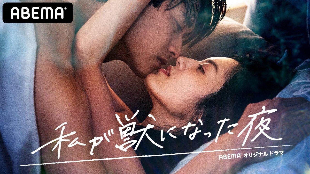 The Night I Became an Animal backdrop