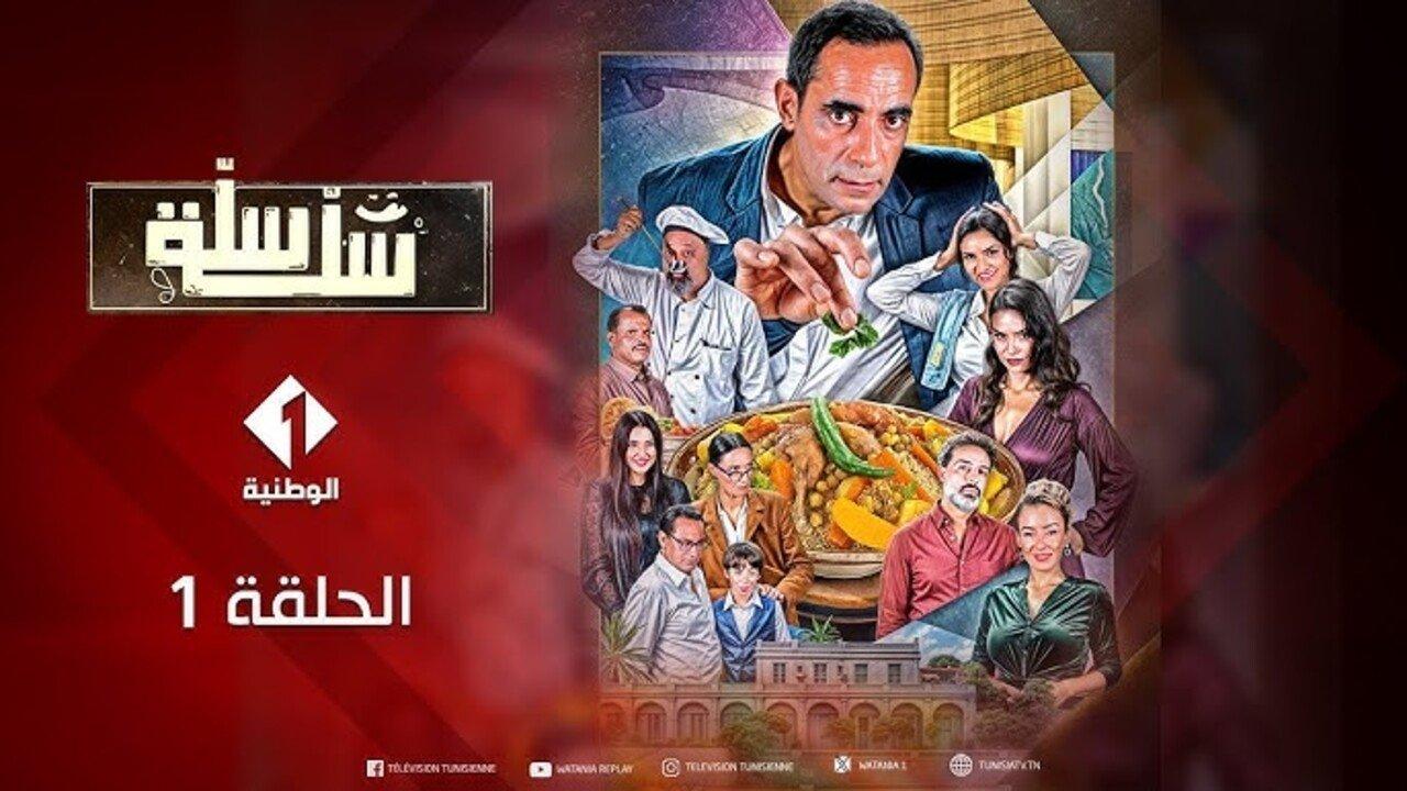 On Low Flame backdrop