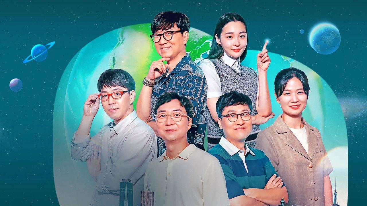 Encyclopedia of Useless Facts on Unbelievable Human Beings backdrop