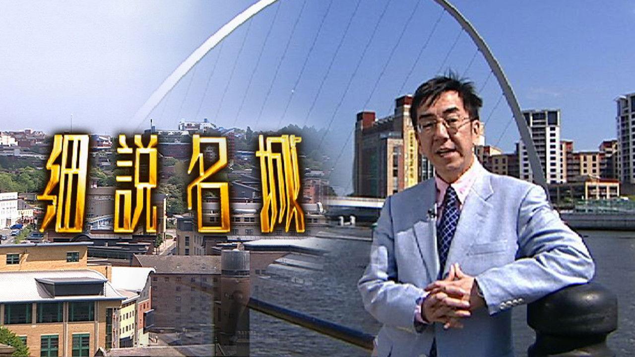 From City to City backdrop