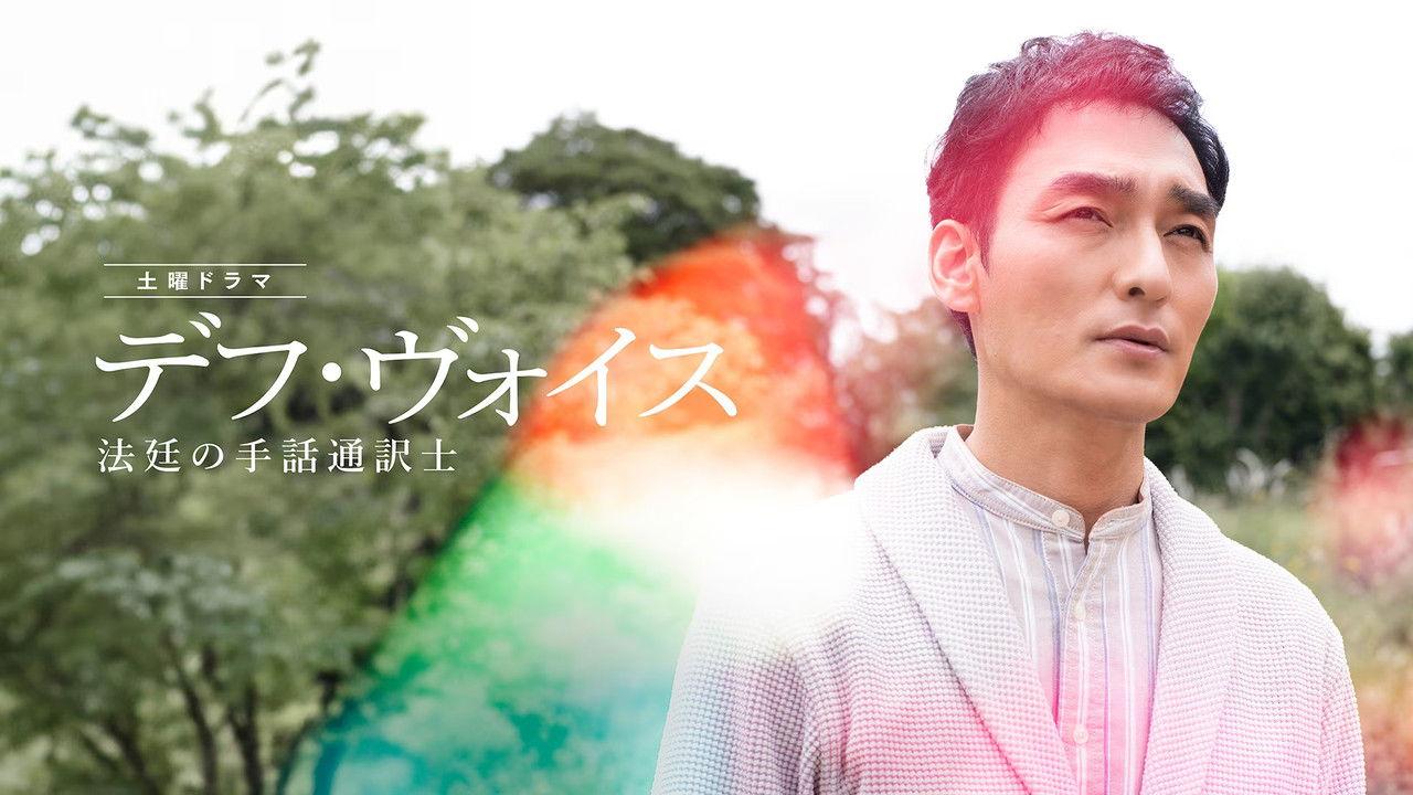 Deaf Voice: A Sign-Language Interpreter in Court backdrop