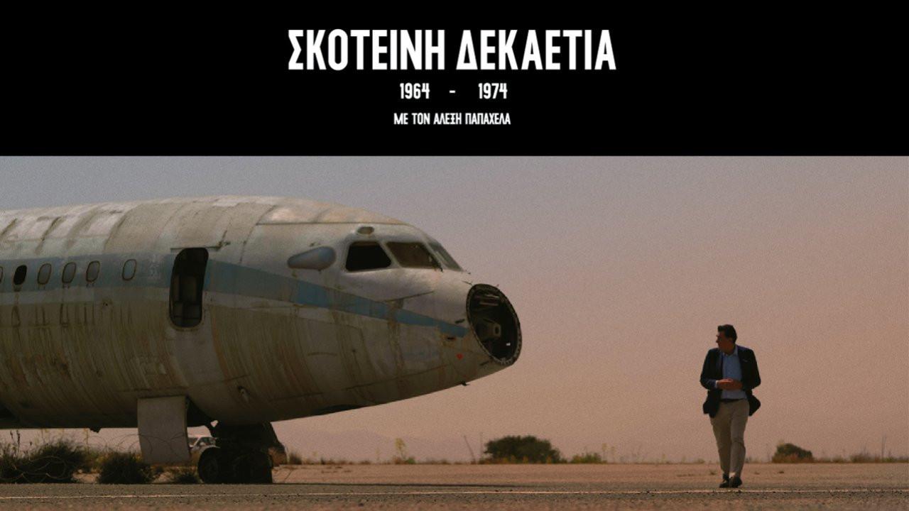 Dark Decade 1964-1974 backdrop