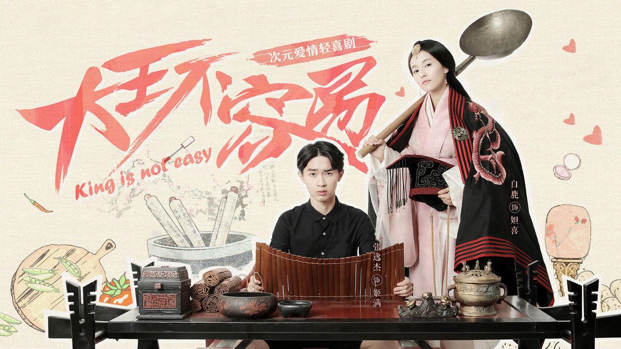 King is Not Easy backdrop