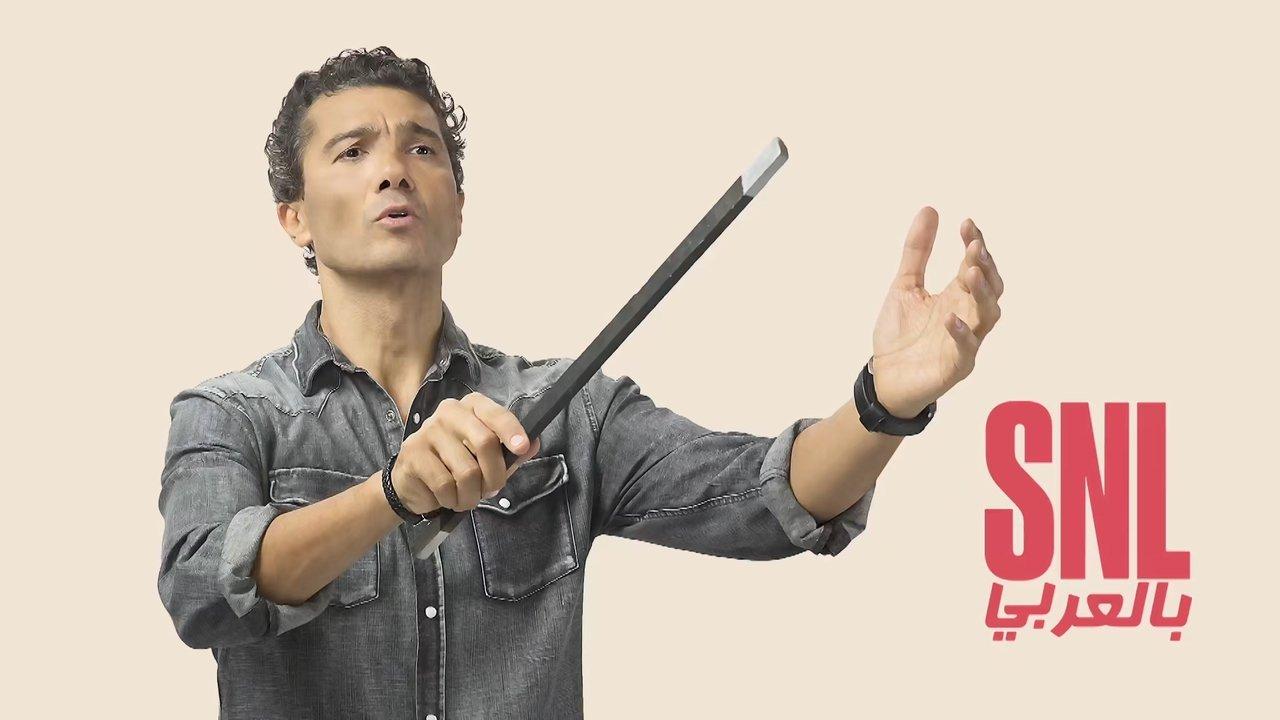 Saturday Night Live Arabia backdrop