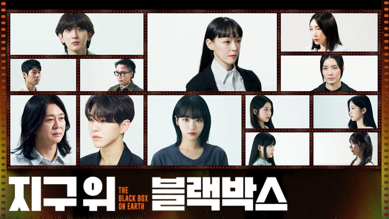 The Black Box on Earth backdrop