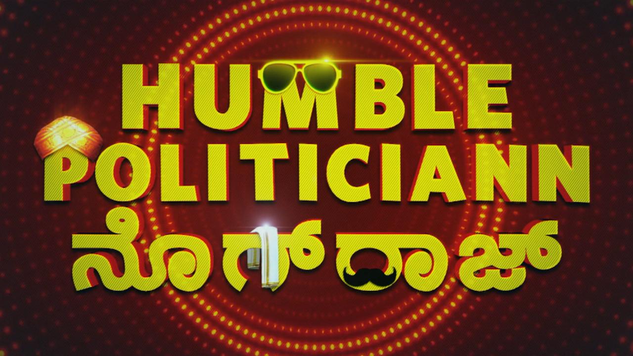 Humble Politiciann Nograj backdrop
