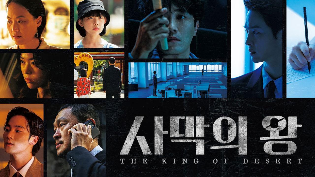 The King of Desert backdrop