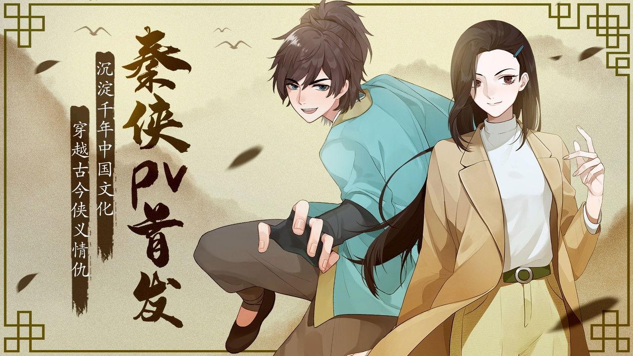 The Warrior from Qin backdrop