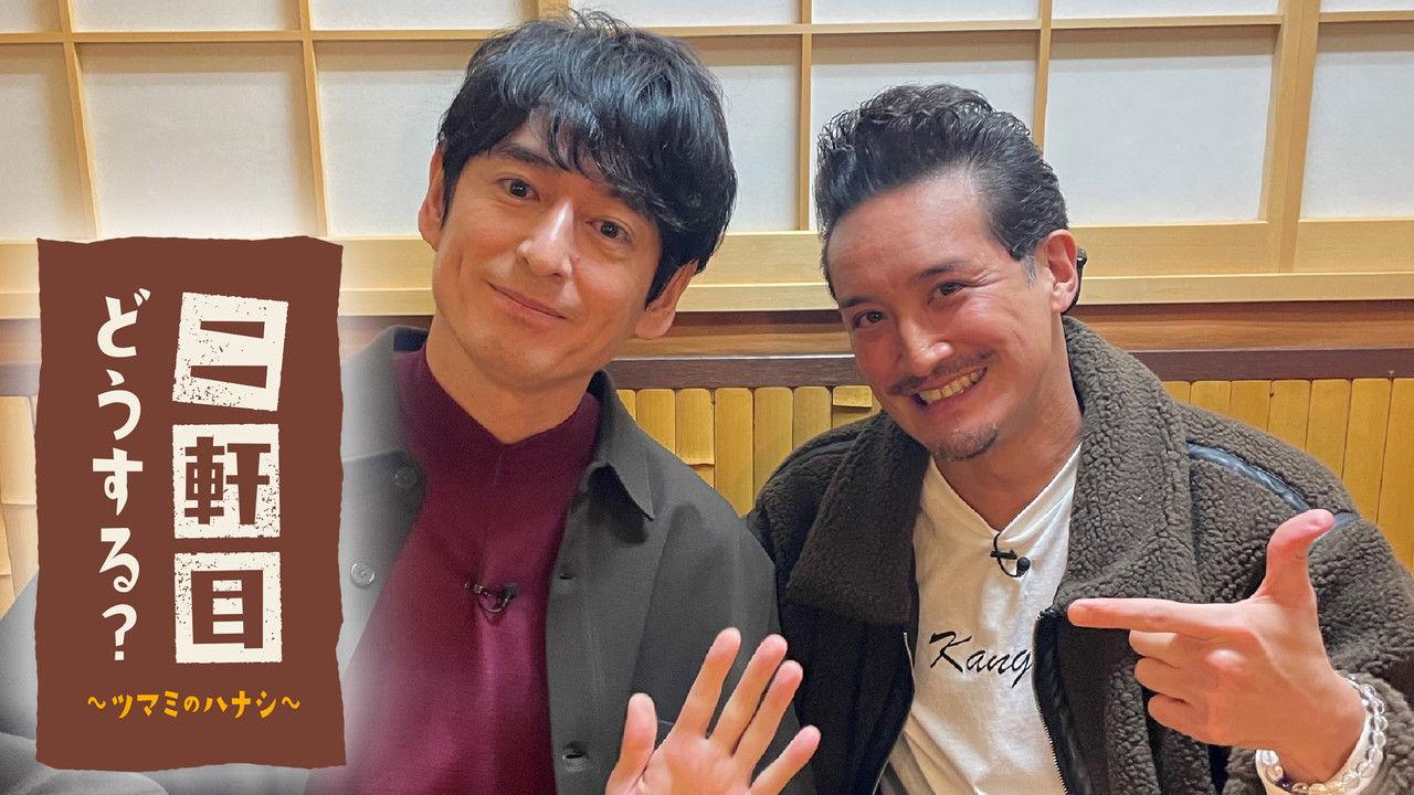 Nikenme Dou Suru? ~Tsumami no Hanashi~ backdrop