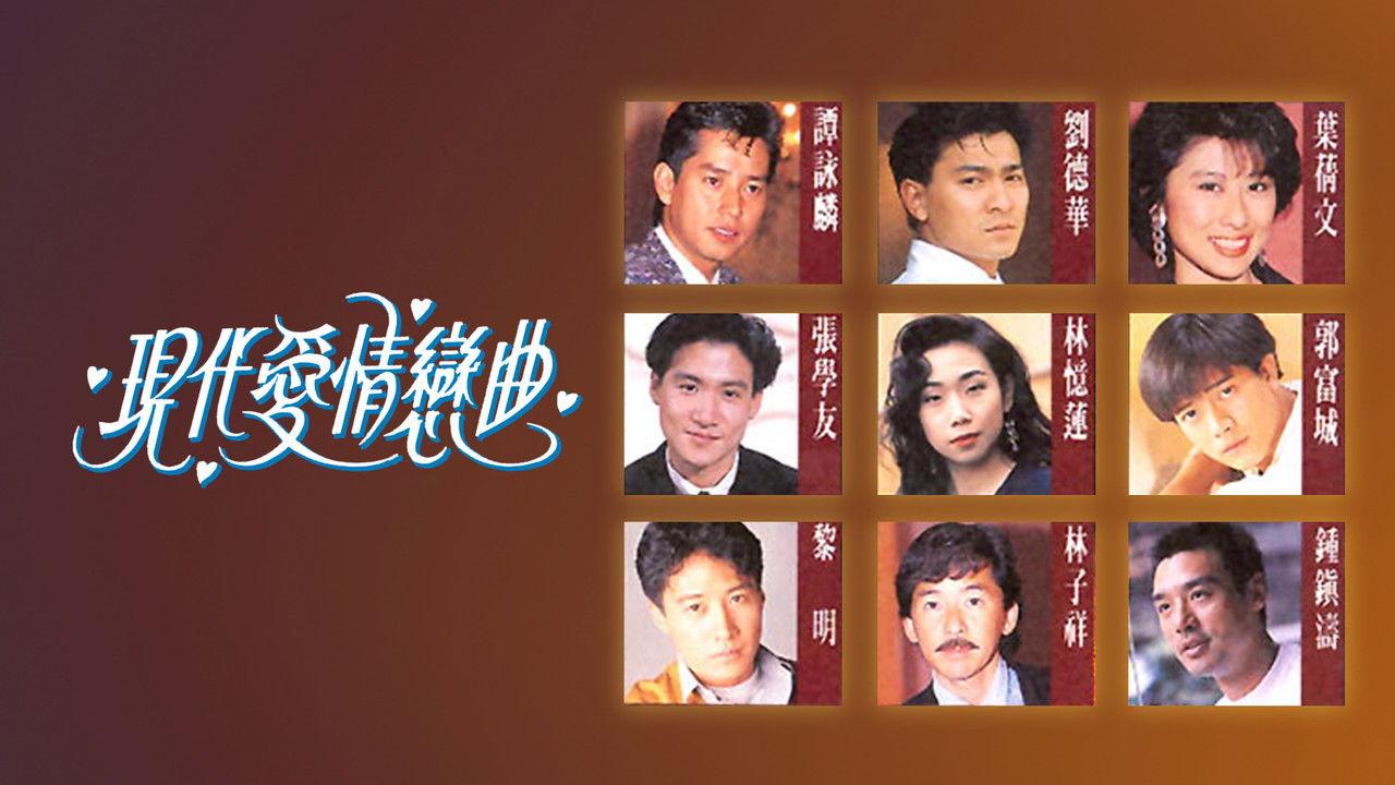 The Modern Love Story backdrop