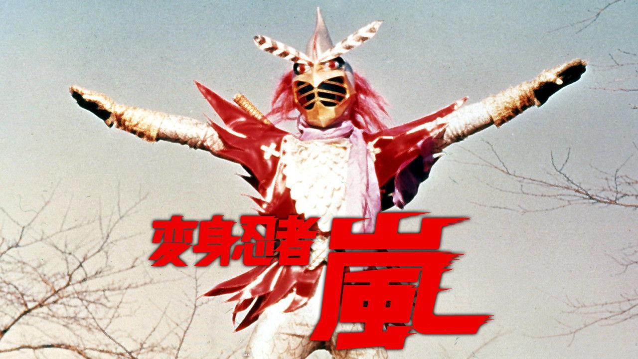 Henshin Ninja Arashi backdrop