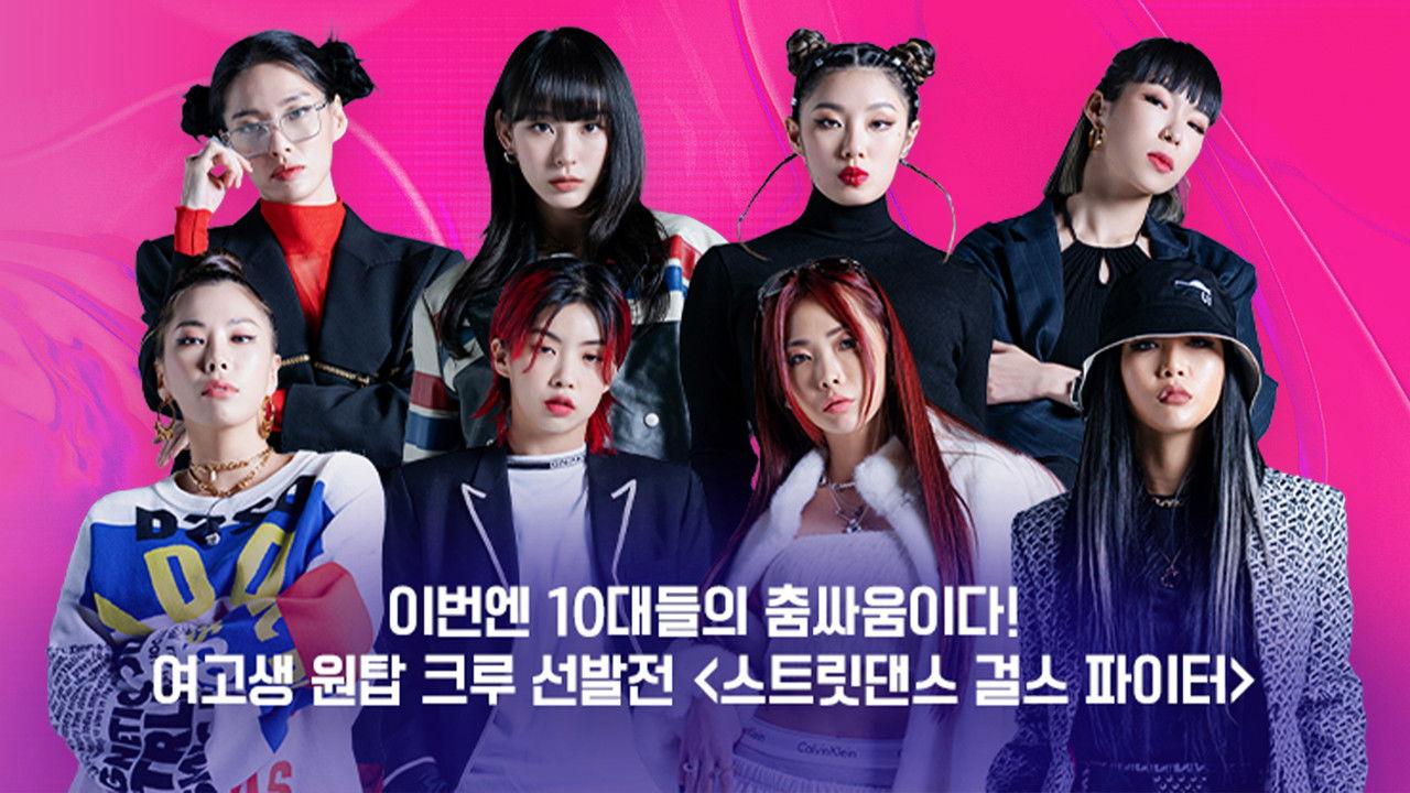 Street Dance Girls Fighter backdrop