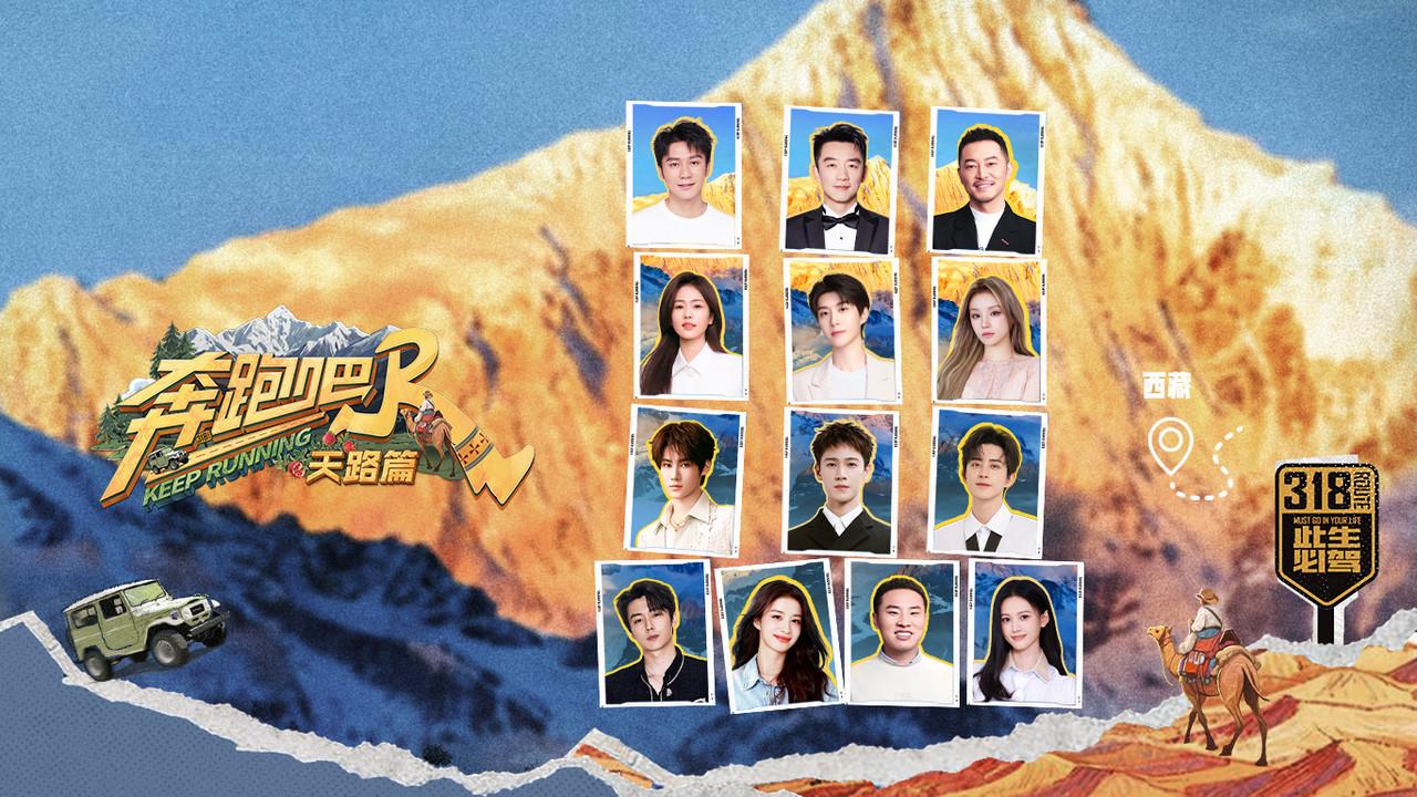 Keep Running Special Seasons backdrop