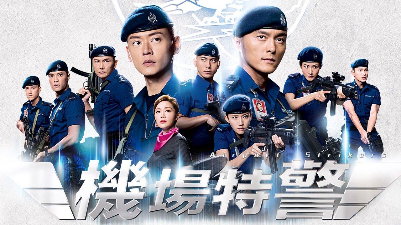 Airport Strikers backdrop