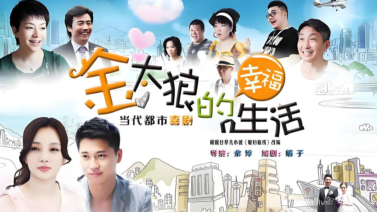 We Love You, Mr. Jin backdrop