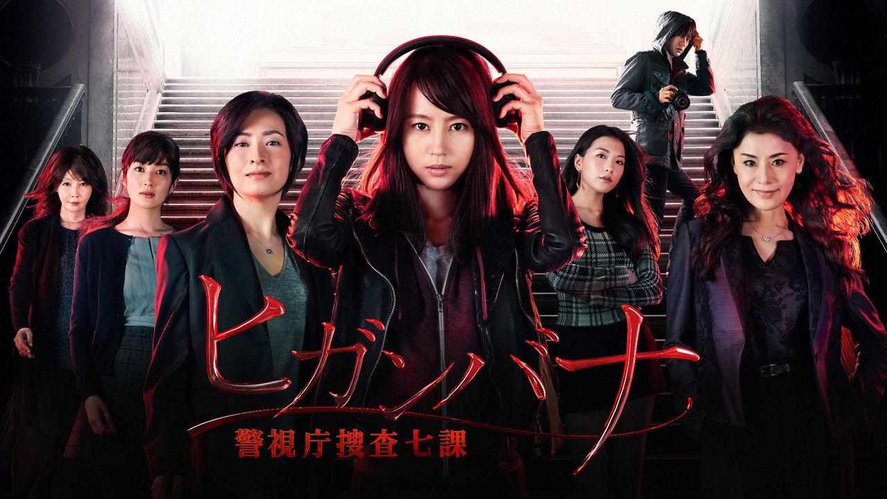 Whispers from a Crime Scene backdrop