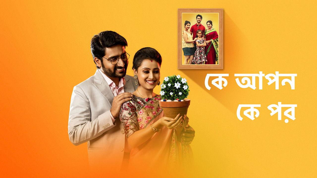 Ke Apon Ke Por backdrop