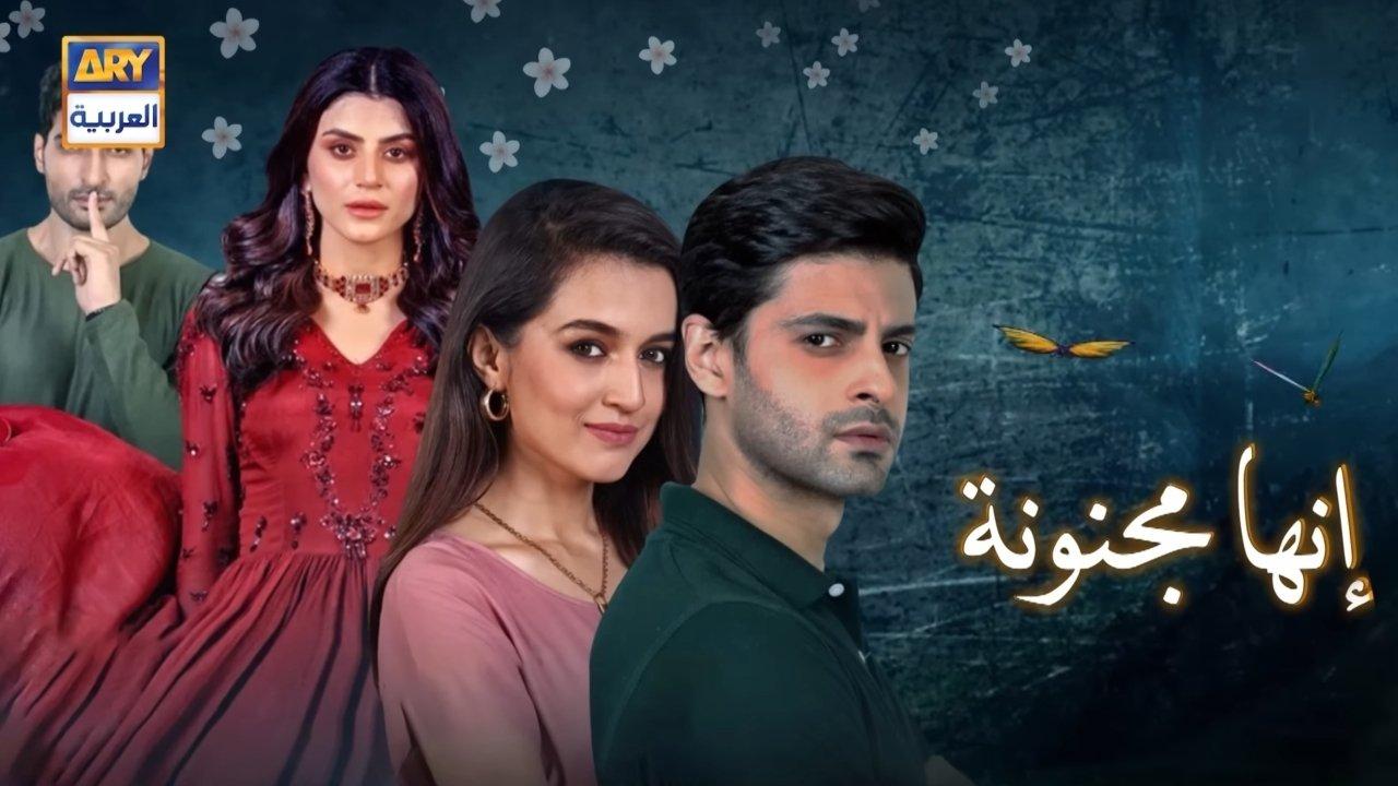 Woh Pagal Si backdrop