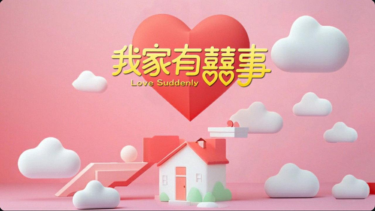 Love Suddenly backdrop