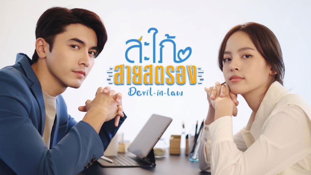 Devil In Law backdrop