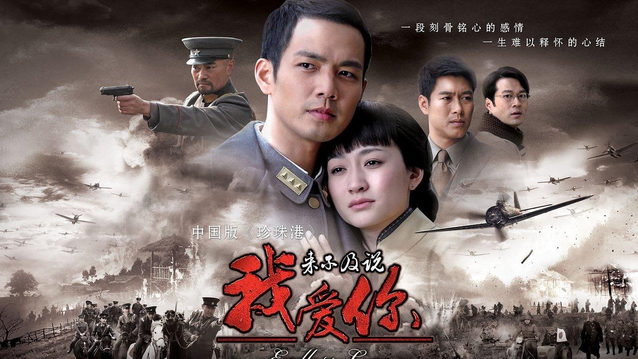 Too Late To Say I Love You backdrop