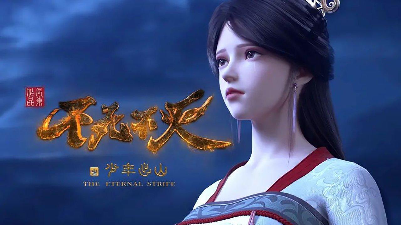 The Eternal Strife backdrop