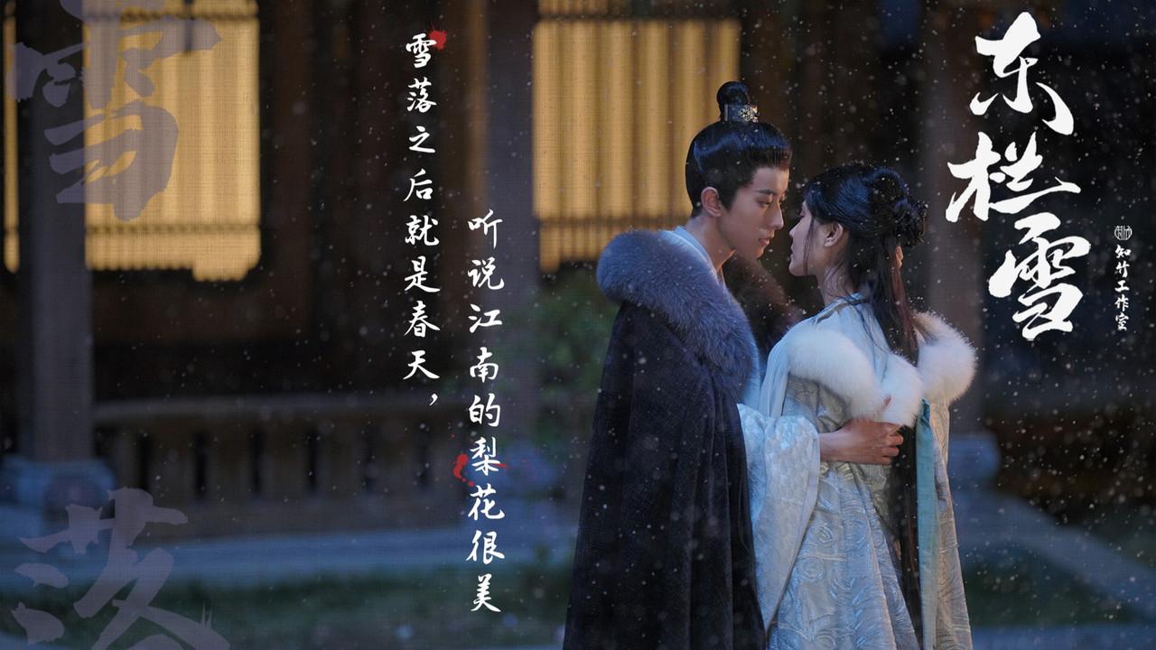 Dong Lan Xue backdrop