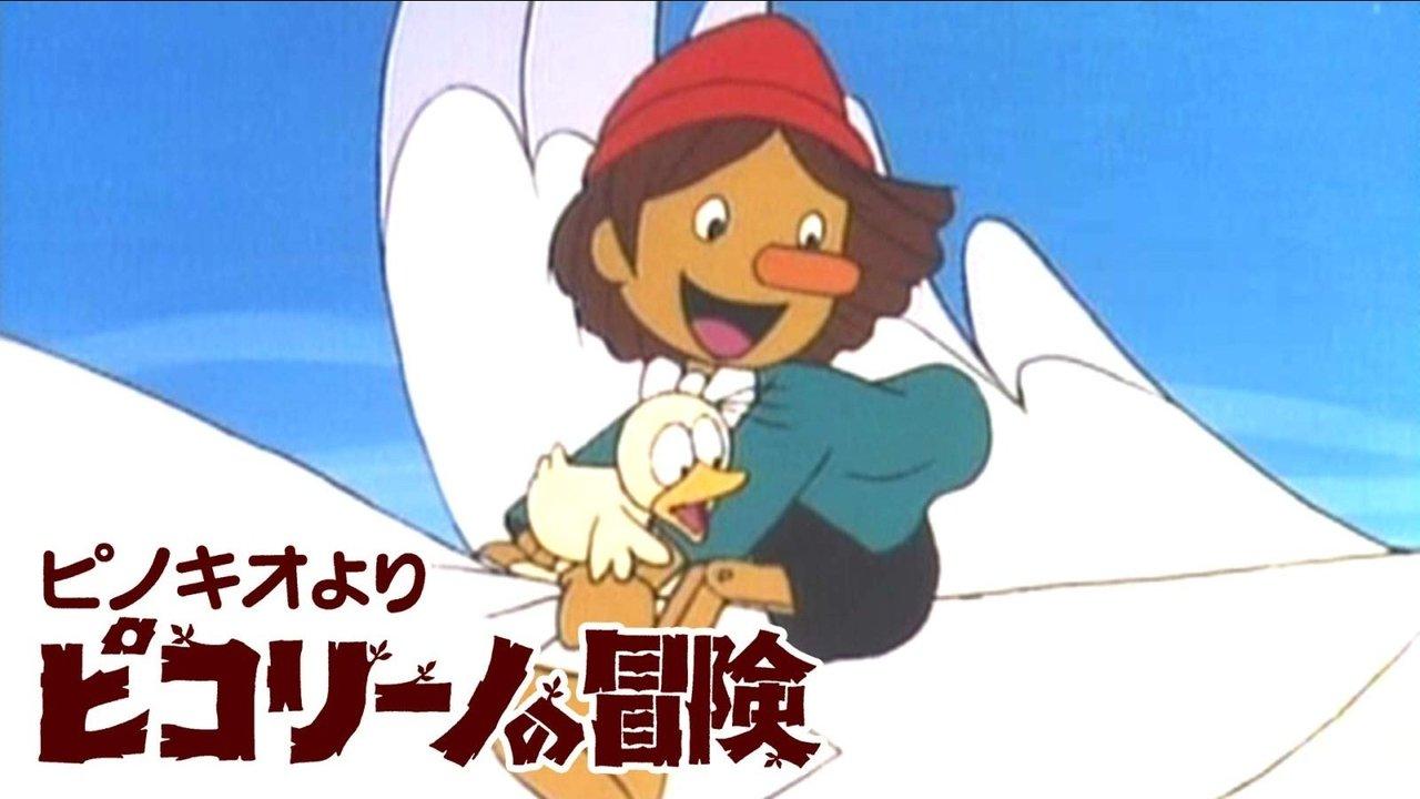 The Adventures of Pinocchio backdrop