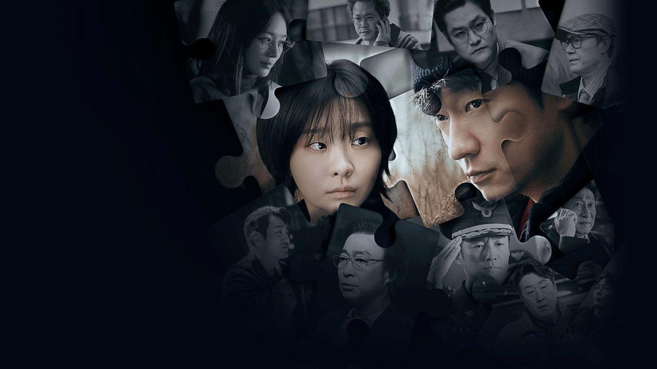 Nine Puzzles backdrop