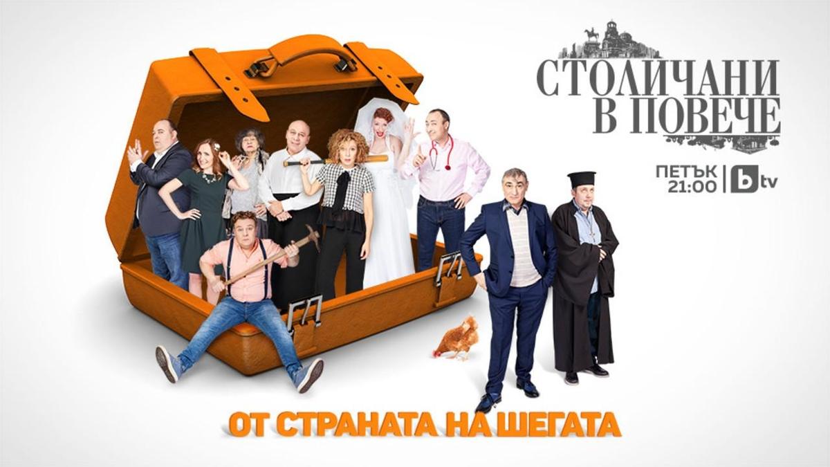 Sofia Residents in Excess backdrop