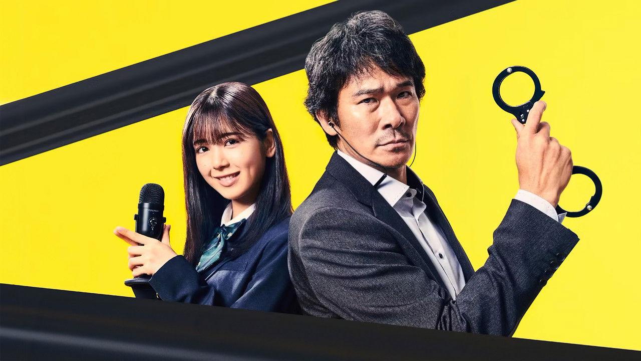 Shinso wa Mimi no Naka backdrop