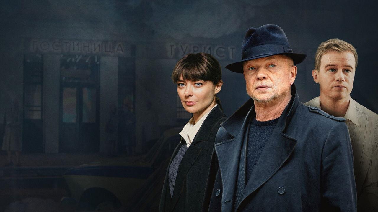 MosGaz. Delo N8: Zapadnya backdrop