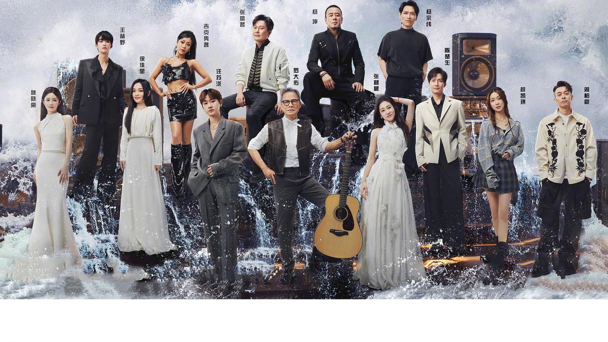 The Voice (The Treasured of China) backdrop