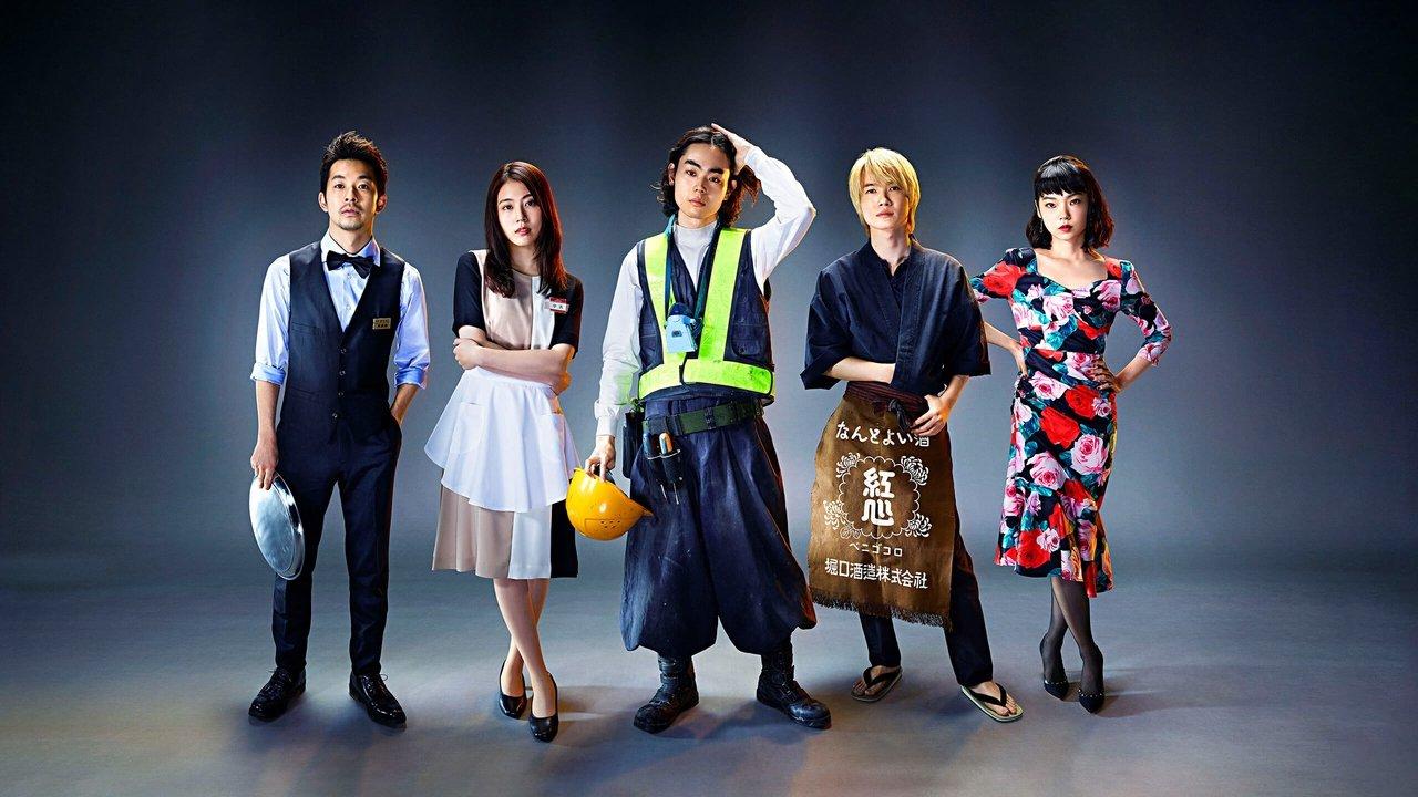 Life's Punchline backdrop