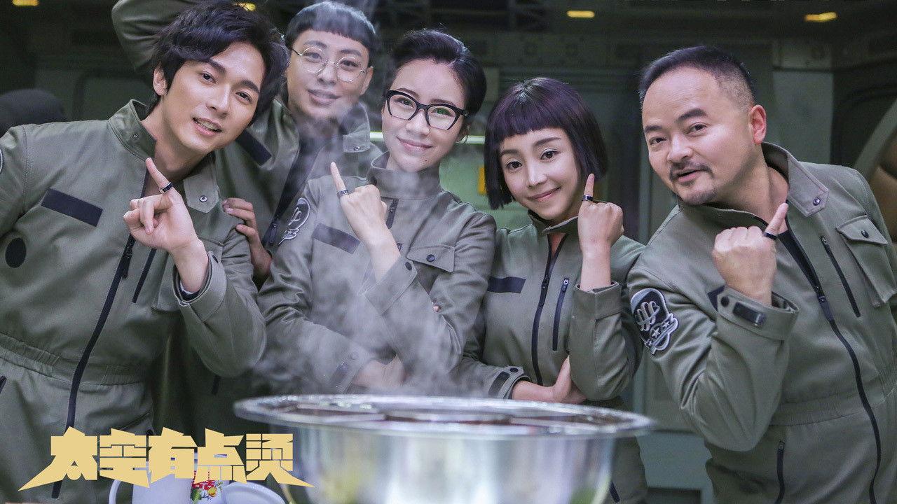 A Little Hot In Space backdrop