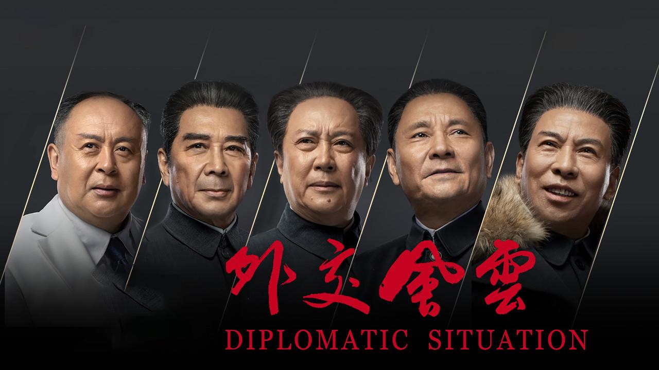 Diplomatic Situation backdrop