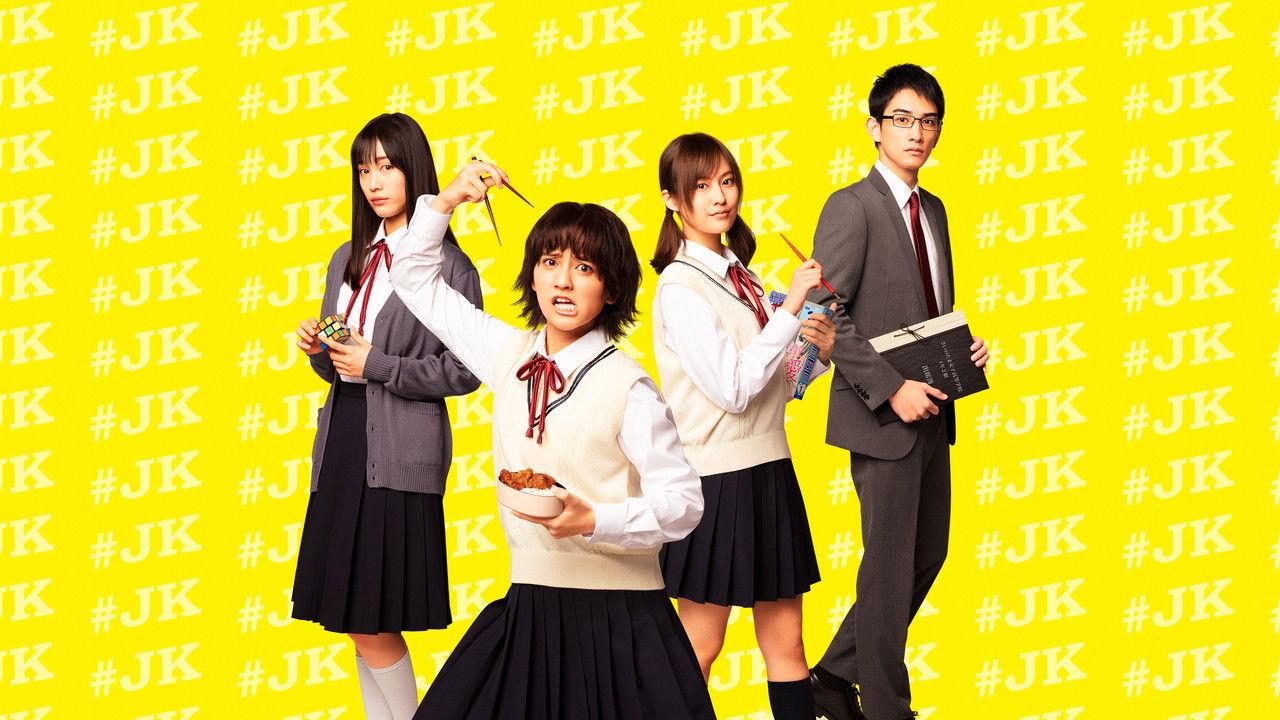 Wasteful Days of High School Girls backdrop