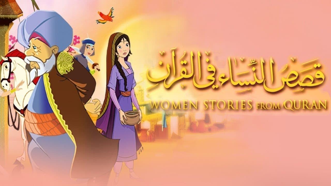 Stories In Quran backdrop
