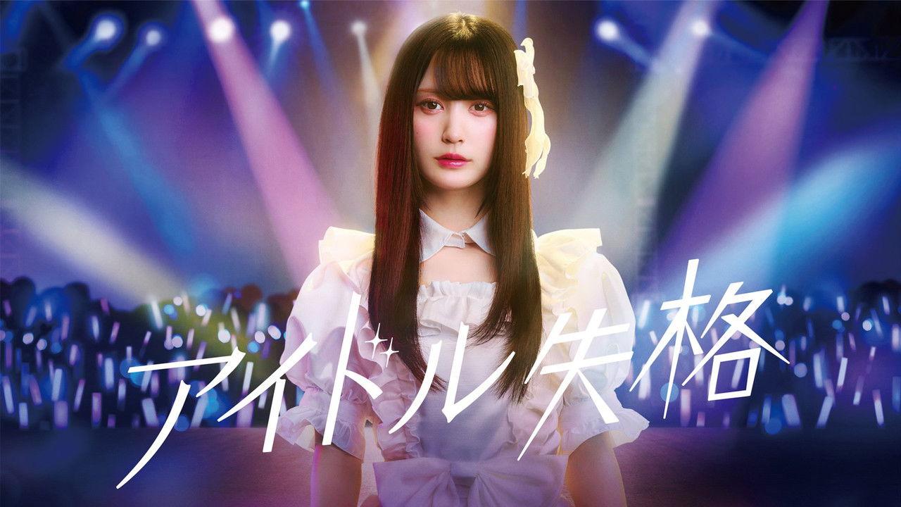 Idol Disqualification backdrop