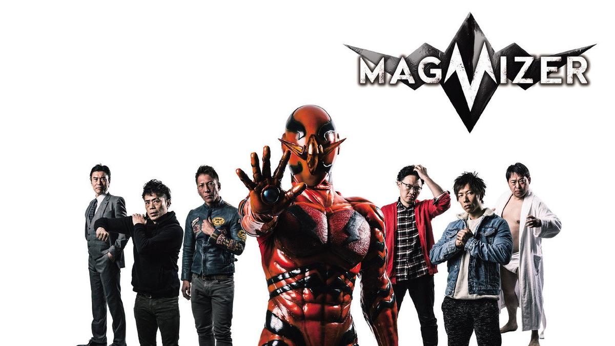 MAGMIZER backdrop