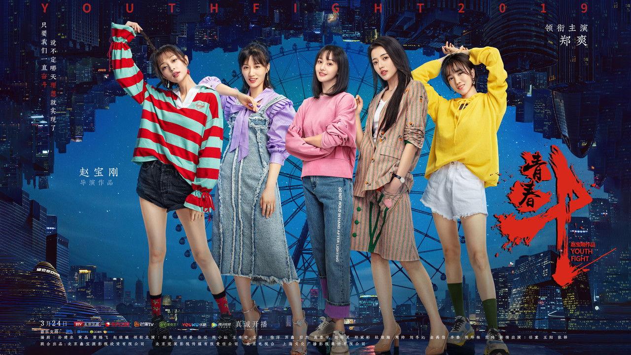 Youth Fight backdrop