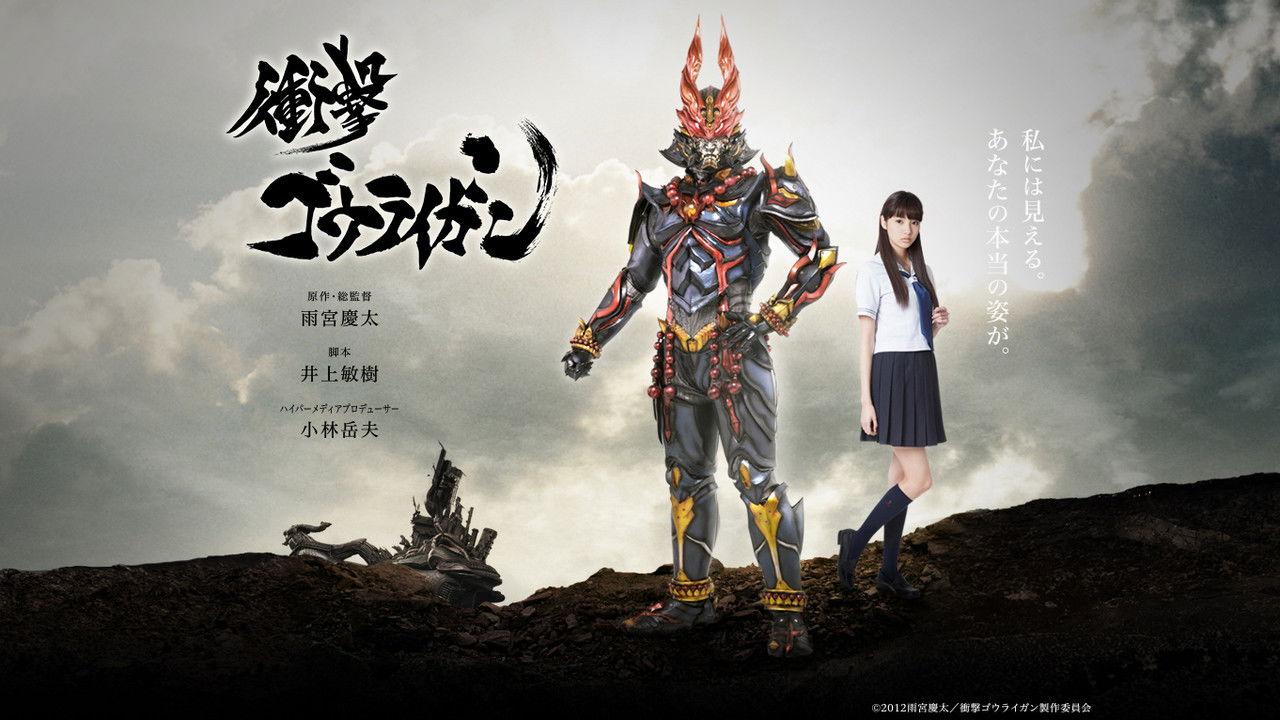 Shougeki Gouraigan backdrop