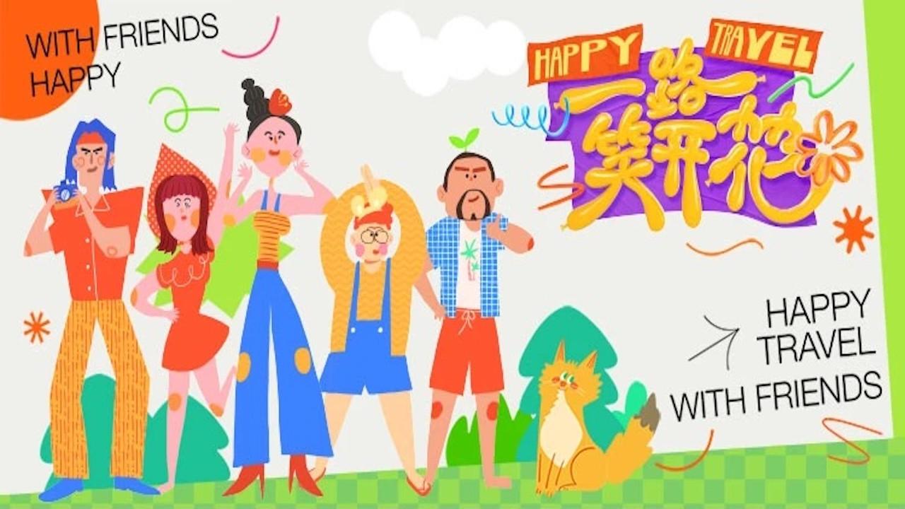 Happy Travel backdrop