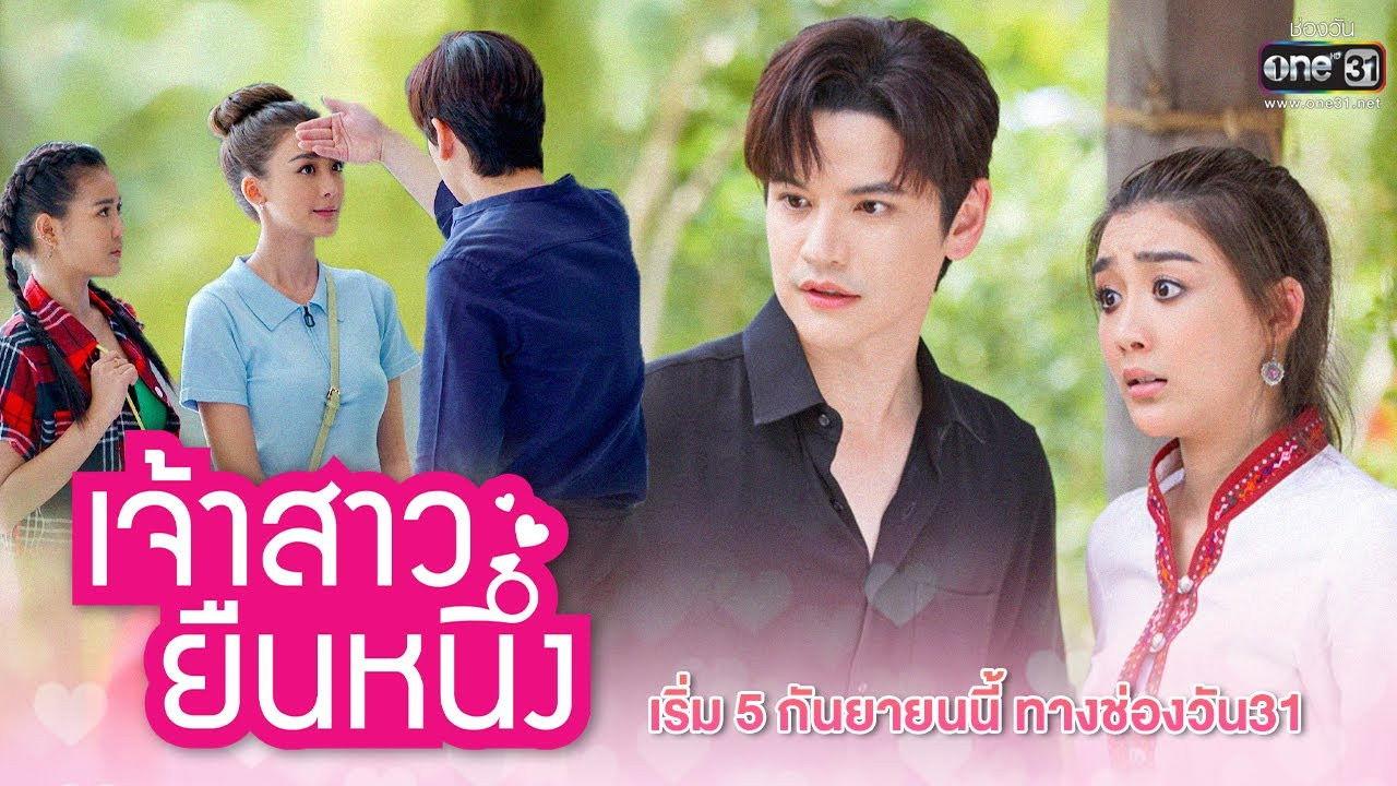 Jao Sao Yuen Nueng backdrop