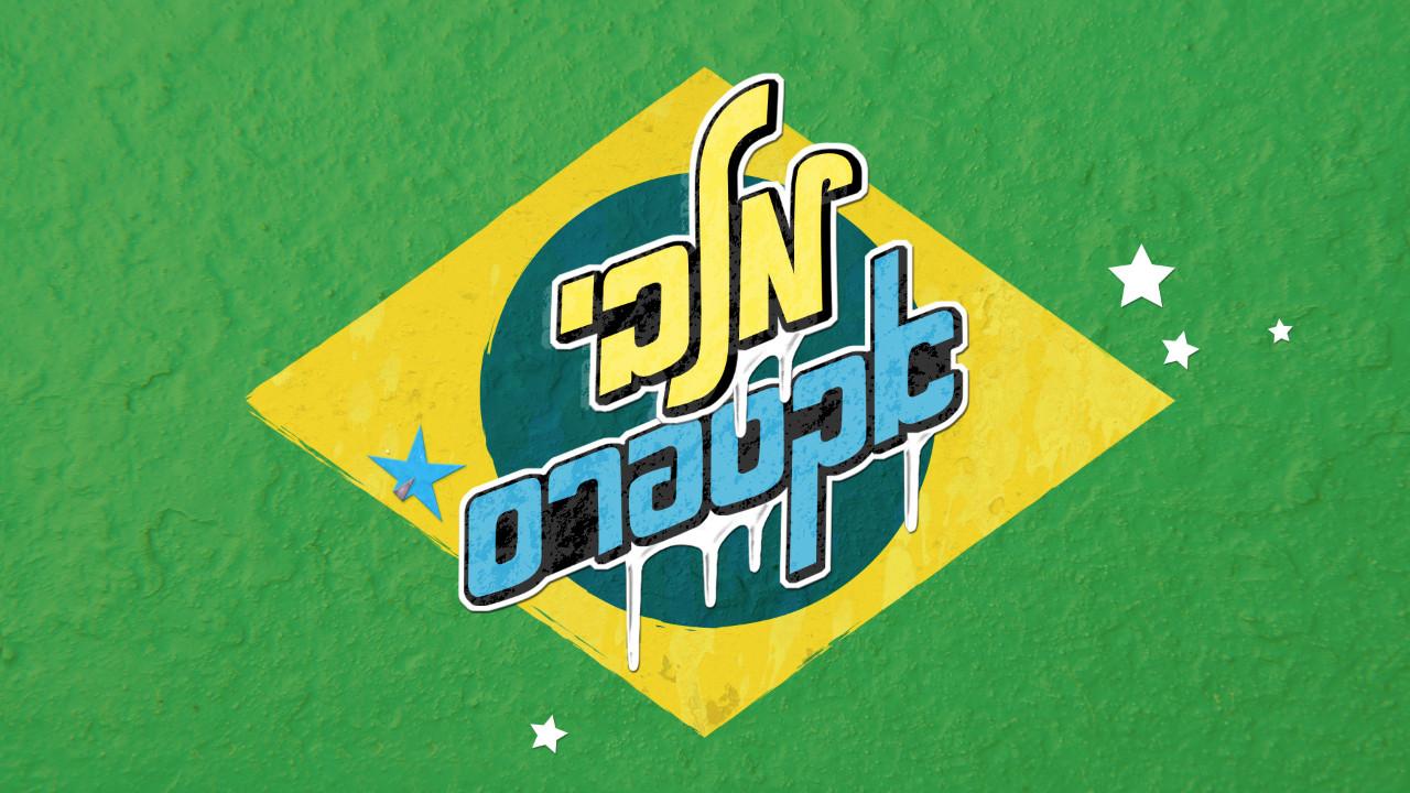 Muhallebi express backdrop