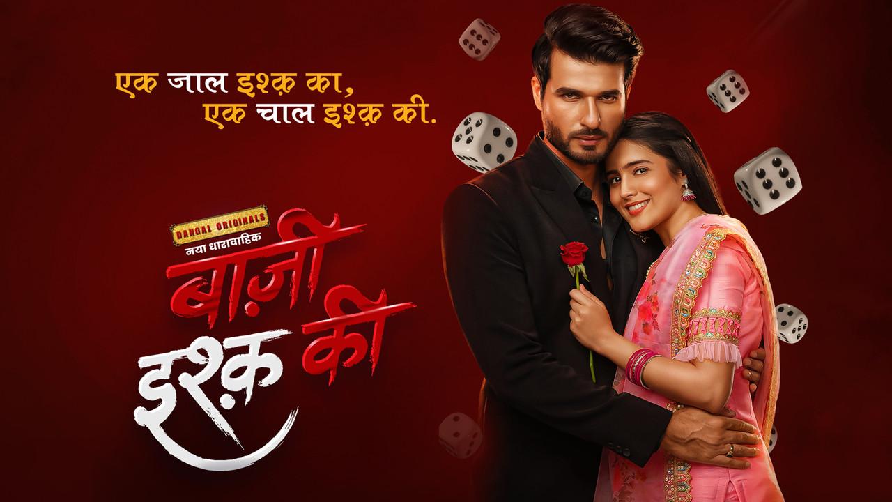 Baazi Ishq Ki backdrop