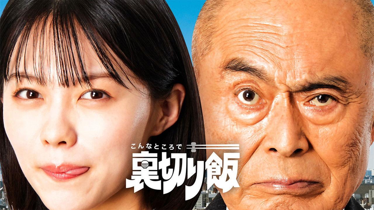 Unsung Culinary Delights backdrop