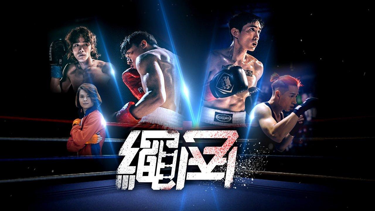 Rope a Dope backdrop