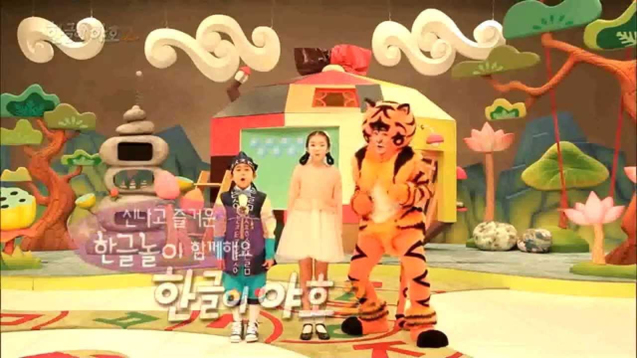 한글이 야호 backdrop