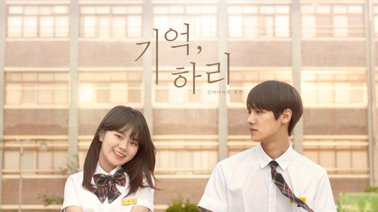 Remember, Hari backdrop